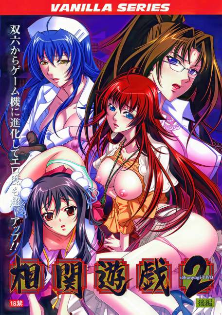Soukan Yuugi 2