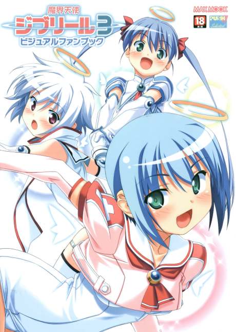 Jiburiru: The Devil Angel 3