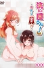 Хентай Araiya-san! Ore to Aitsu ga Onnayu de!?