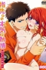 Хентай Yubisaki kara Honki no Netsujou: Osananajimi wa Shouboushi