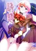 Хентай Yuuwaku